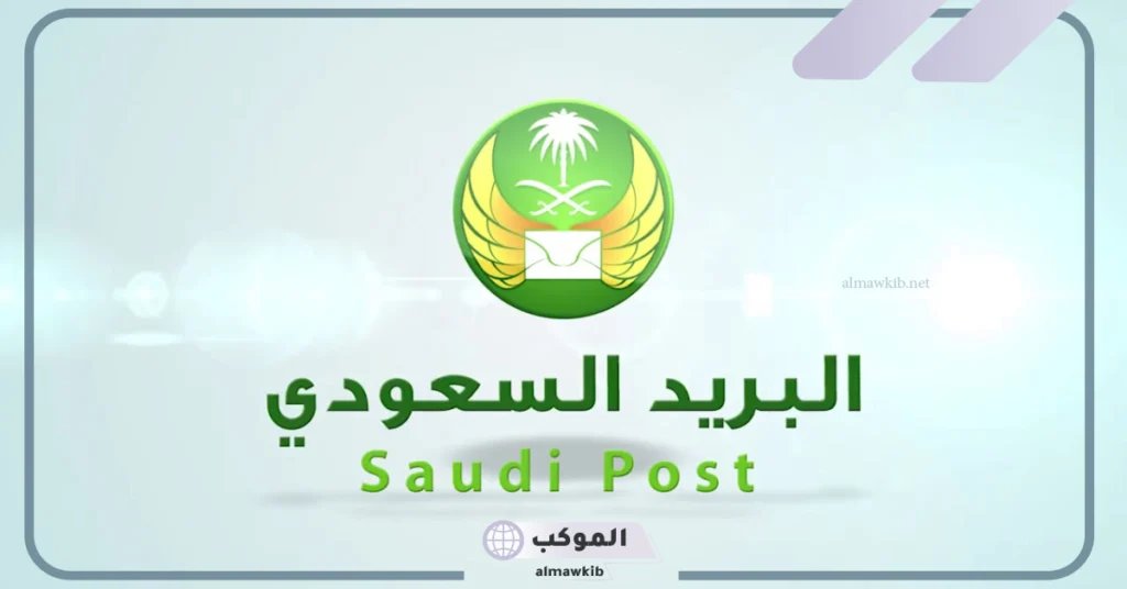 الرمز البريدي الثقبة والأحياء التابعة لها في السعودية 1447 6 الرموز البريدي لأحياء الخبر