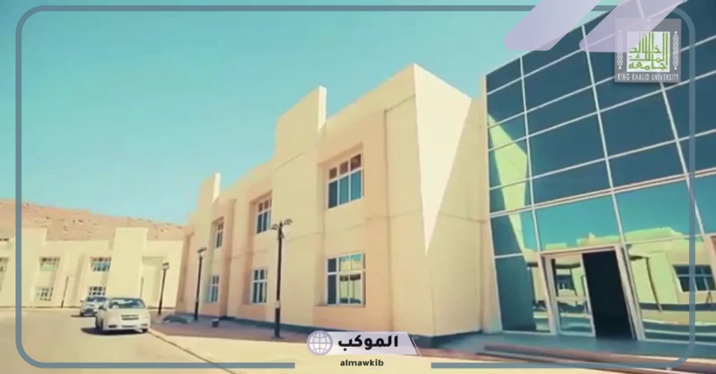 تخصصات كلية المجتمع بالمحالة.. شعار الكلية التطبيقية جامعة الملك خالد 6 تخصصات الكلية التطبيقية جامعة الملك خالد