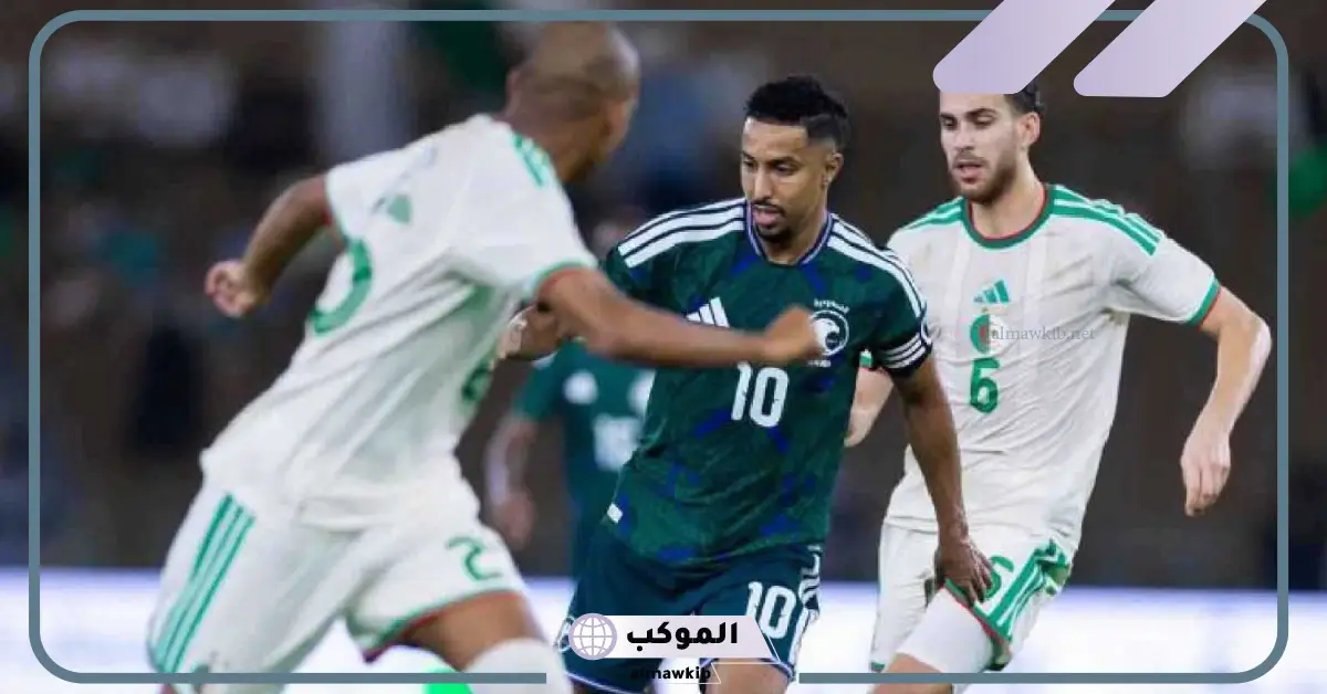 القنوات الناقلة لمباراة السعودية وجزر القمر في كأس العرب 2025 والموعد 5 مباراة السعودية وجزر القمر