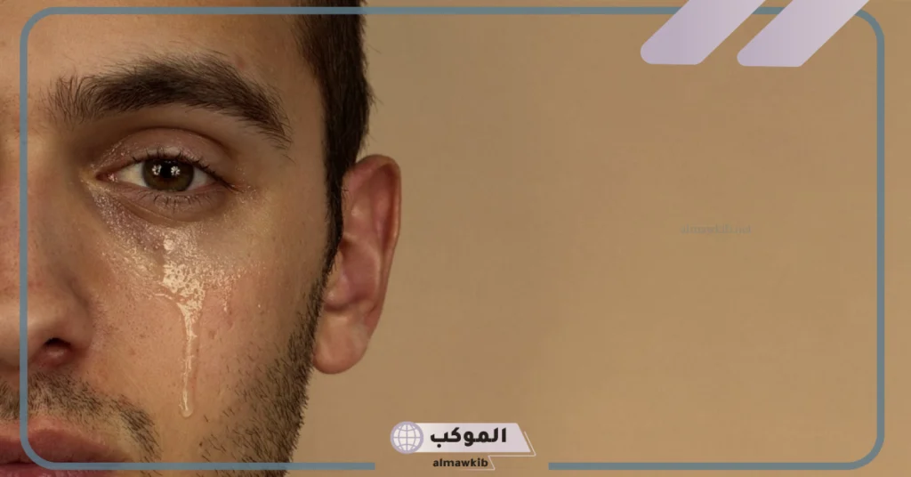 تفسير رؤية البكاء في المنام للمرأة المتزوجة والعزباء لابن سيرين 6 البكاء في المنام للرجل