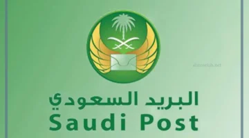 رمز بريد مكة