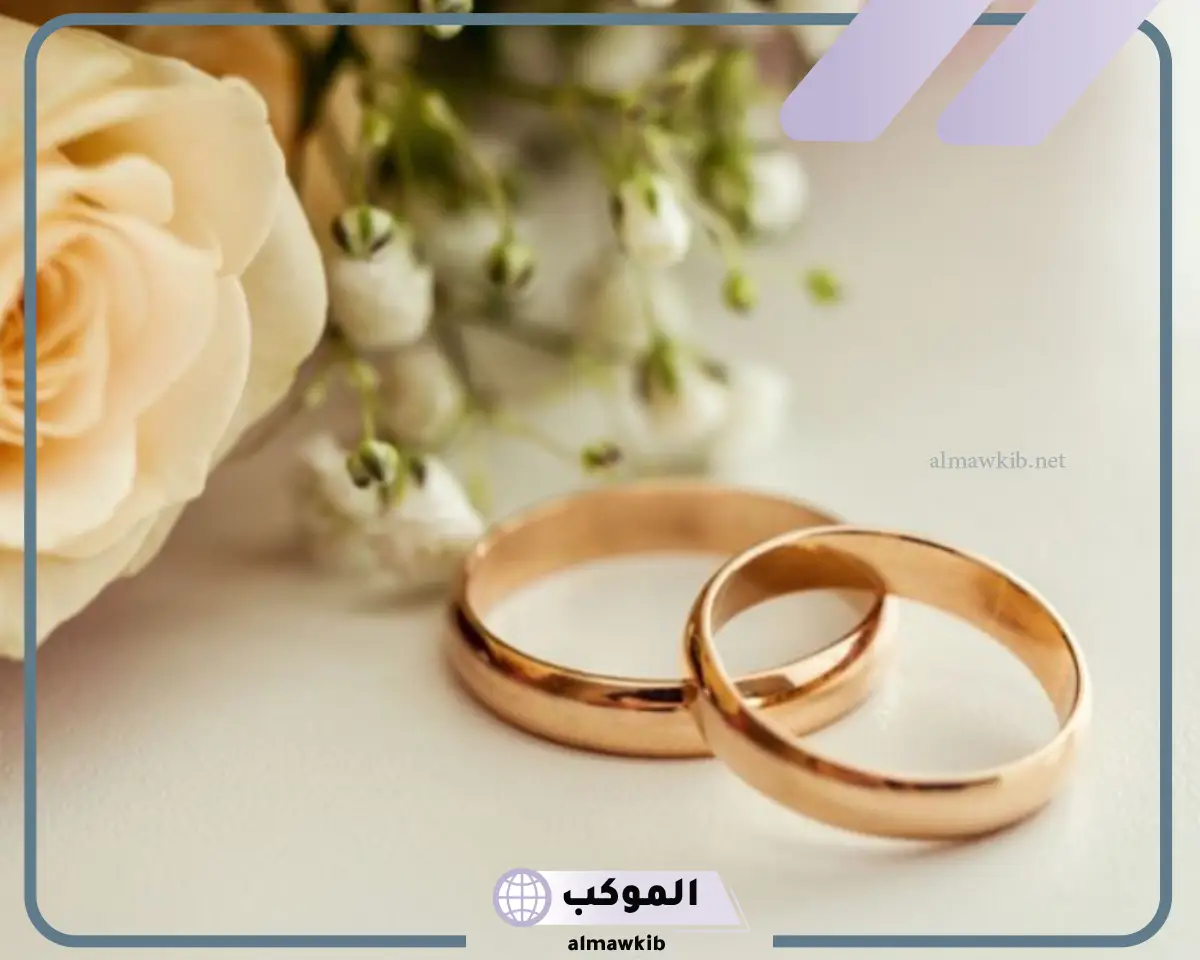 تفسير الزواج في الحلم لابن سيرين