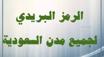 رمز مدينة منورة