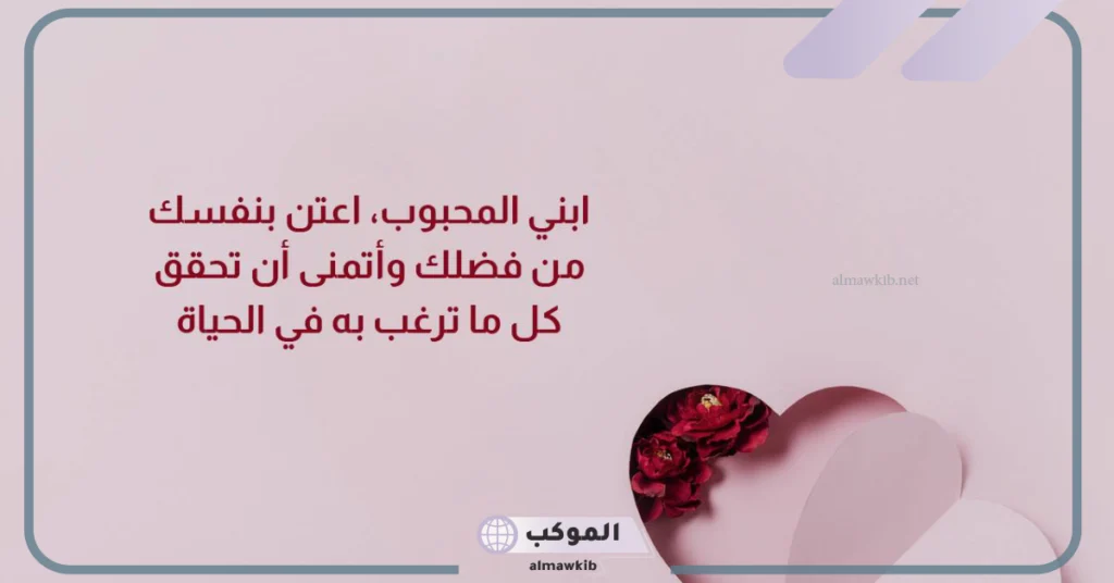 كلمات عن حب الأبناء تويتر