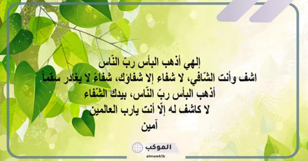 عبارات عن المريض قصيرة تويتر.. رسائل دعم للمريض واتس آب 5 عبارات عن المريض بالانجليزي
