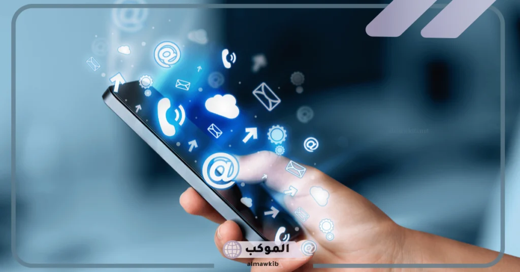 سلبيات الهاتف المحمول على الأطفال والكبار والمجتمع 5 سلبيات الهاتف على الأطفال