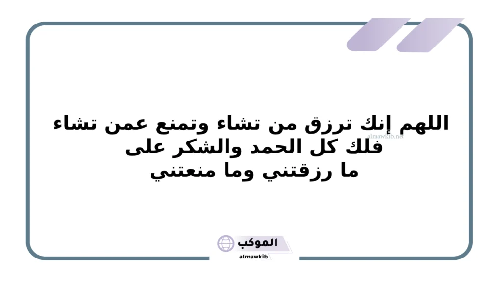 كلمات عن الشكر والامتنان رسمية.. كلمة شكر وتقدير على الجهود المبذولة 5 كلمة شكر وتقدير على الجهود المبذولة
