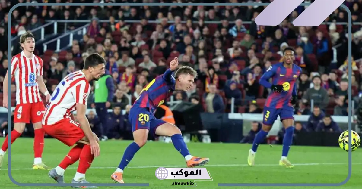 القنوات الناقلة لمباراة أتلتيكو مدريد ضد فالنسيا في الدوري الإسباني 2025/2026 5 القنوات الناقلة لمباراة أتلتيكو مدريد ضد فالنسيا