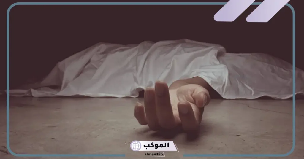 تفسير حلم سماع خبر موت شخص أعرفه للعزباء