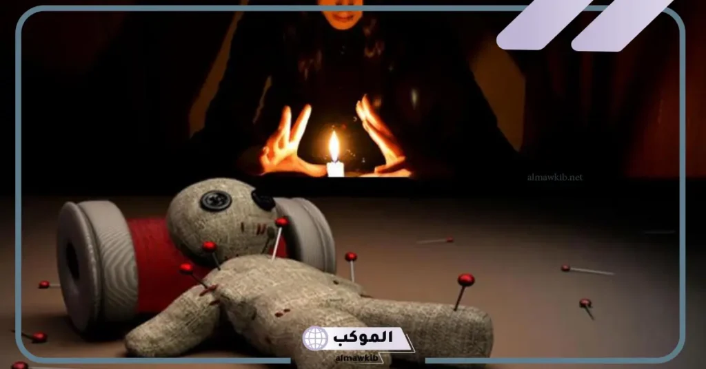 تفسير حلم السحر من شخص أعرفه للعزباء