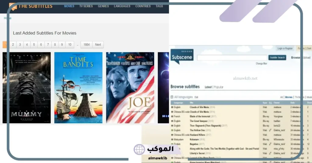 افضل مواقع الترجمة الافلام مجانًا.. برنامج ترجمة الأفلام تلقائيًا 5 ترجمة افلام اجنبي