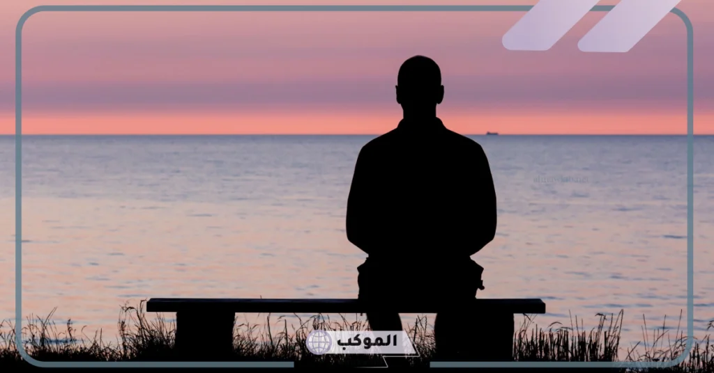 ماهي الوحده العاطفية؟ كيفية التعامل مع الوحدة 5 أسباب الوحدة
