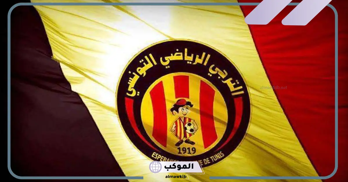 القنوات الناقلة لمباراة الترجي ضد سيمبا في بطولة دوري أبطال أفريقيا اليوم والموعد 5 مباراة الترجي ضد سيمبا