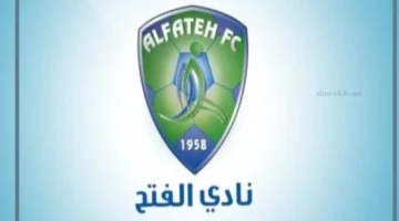 الفتح والرياض