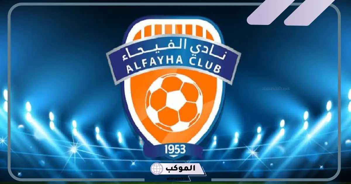 القنوات الناقلة لمباراة الفيحاء ضد الخليج في بطولة الدوري السعودي اليوم 5 مباراة الفيحاء ضد الخليج