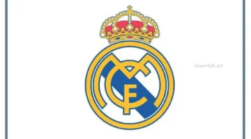 فياريال ووالريال