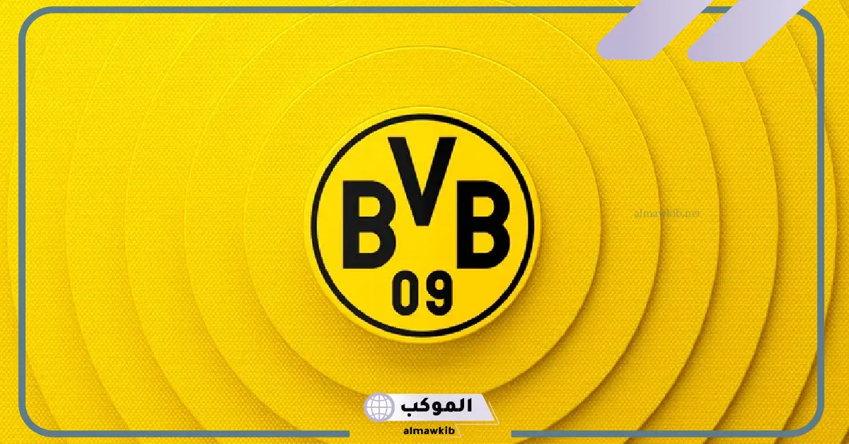 القنوات الناقلة لمباراة بوروسيا دورتموند ضد أتالانتا في بطولة دوري أبطال أوروبا 5 مباراة بوروسيا دورتموند ضد أتالانتا