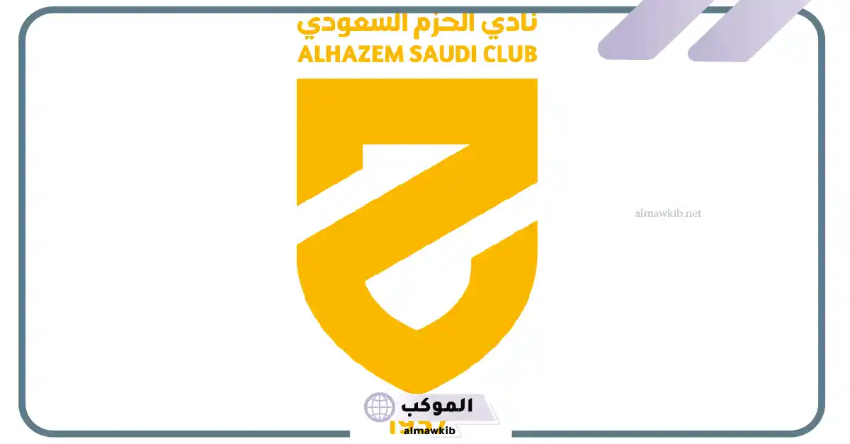 القنوات الناقلة لمباراة الحزم ضد الاتفاق في بطولة الدوري السعودي 5 مباراة الحزم ضد الاتفاق