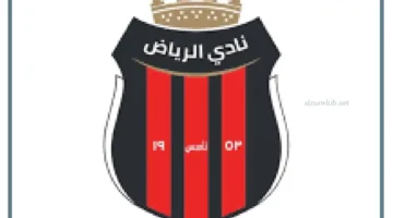 الرياض والخليج