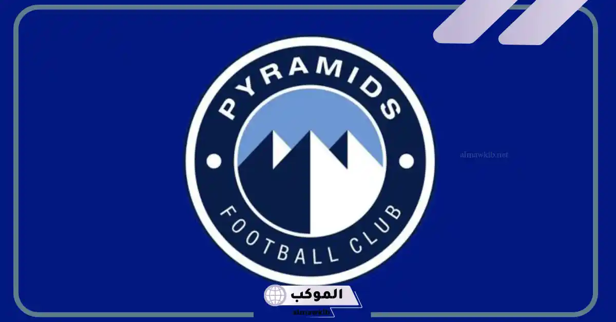 القنوات الناقلة لمباراة بيراميدز ضد سيراميكا كليوباترا في بطولة الدوري المصري 5 مباراة بيراميدز ضد سيراميكا كليوباترا