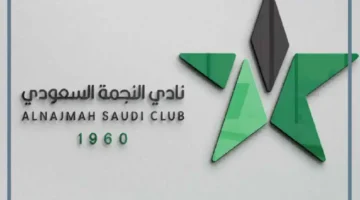 نادي النجمة