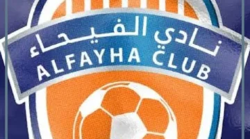 الفيحاء والاتفاق