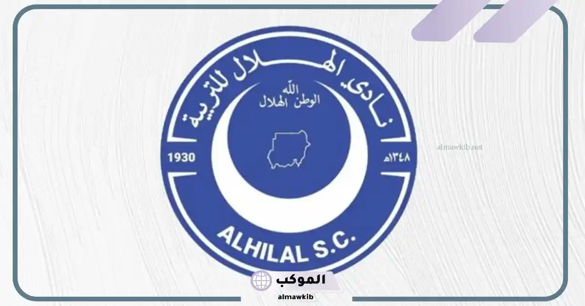 القنوات الناقلة لمباراة الهلال السوداني ضد نهضة بركان في بطولة دوري أبطال أفريقيا 5 مباراة الهلال السوداني ضد نهضة بركان