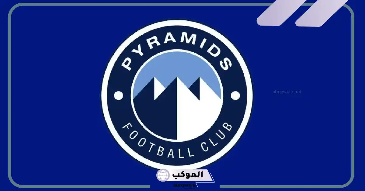 القنوات الناقلة لمباراة بيراميدز ضد حرس الحدود في بطولة الدوري المصري 5 مباراة بيراميدز ضد حرس الحدود