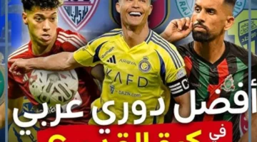دوري فوتبل