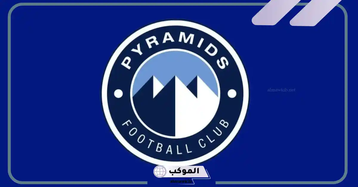 القنوات الناقلة لمباراة بيراميدز ضد المصري في بطولة الدوري المصري 5 مباراة بيراميدز ضد المصري