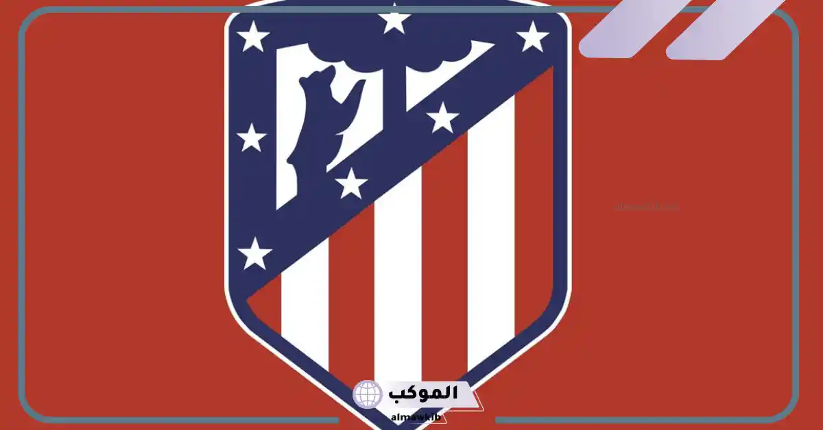 القنوات الناقلة لمباراة أتلتيكو مدريد ضد سيلتا فيجو في بطولة الدوري الإسباني 5 تشكيل مباراة أتلتيكو مدريد ضد سيلتا فيجو