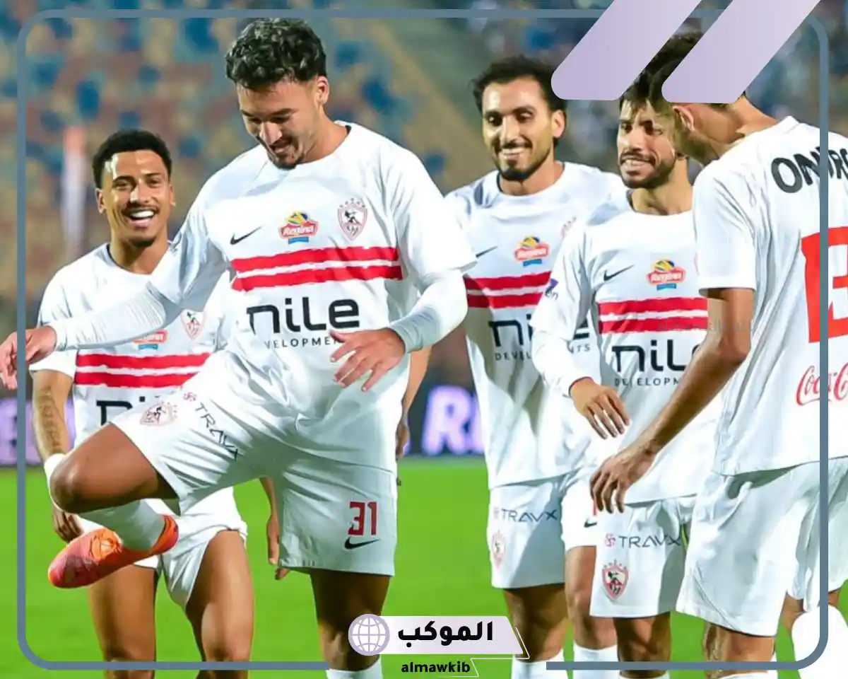 تشكيل مباراة الزمالك ضد الأهلي