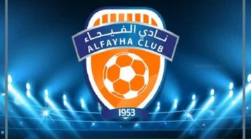 القادسية وفيحاء