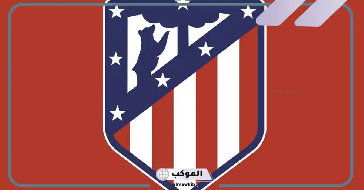القنوات الناقلة لمباراة أتلتيكو مدريد ضد أوساسونا في بطولة الدوري الإسباني 5 مباراة أتلتيكو مدريد ضد أوساسونا
