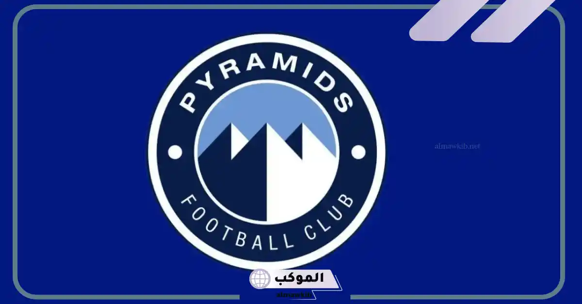 القنوات الناقلة لمباراة بيراميدز ضد زد في بطولة كأس مصر 5 مباراة بيراميدز ضد زد